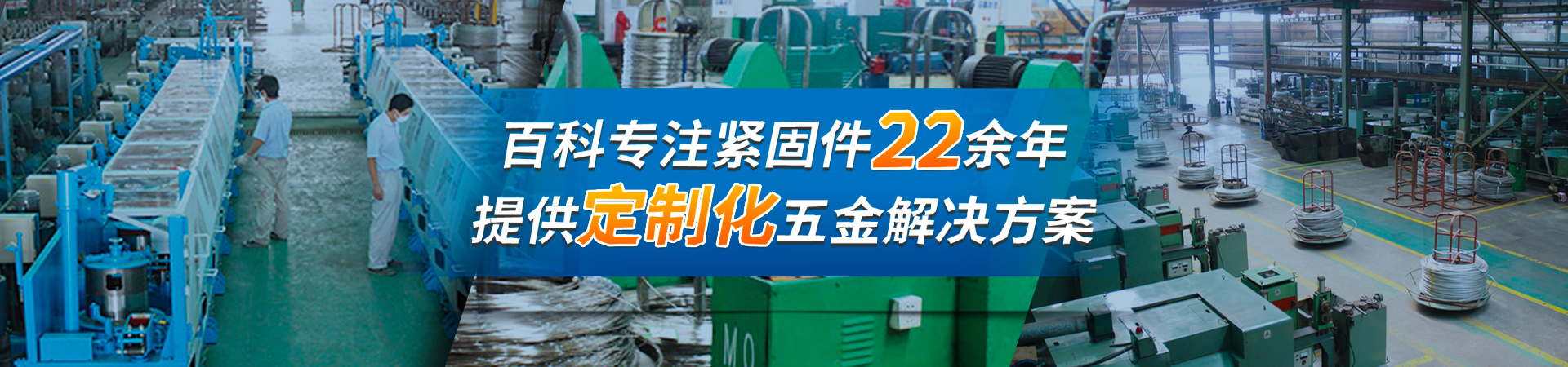 葫芦岛不锈钢螺栓厂家-高强度螺栓螺母生产厂家-百科五金