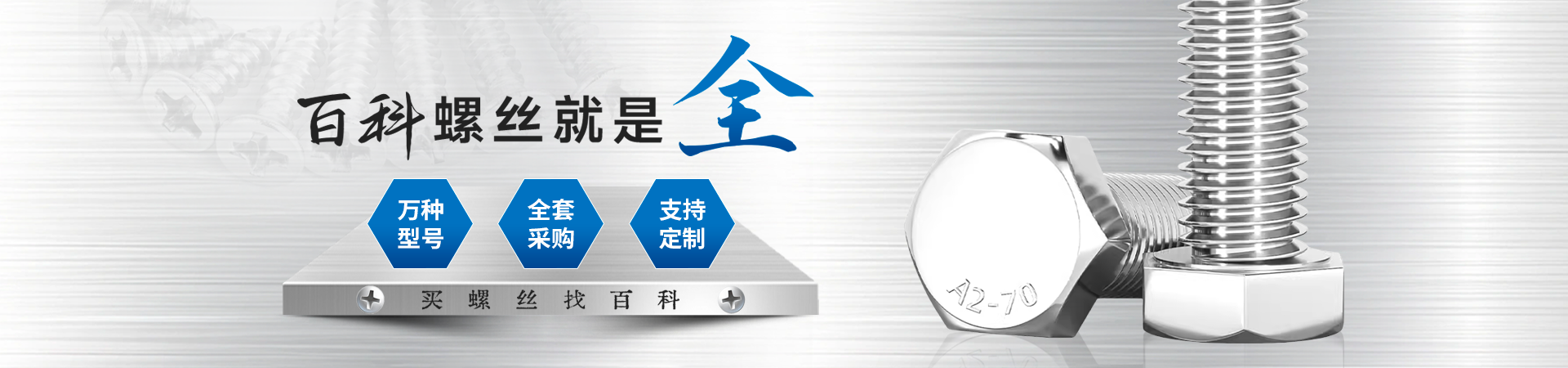 葫芦岛螺丝螺母生产厂家-在线报价-厂家资讯电话-百科五金