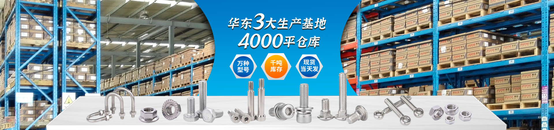 螺栓-螺丝-垫圈挡圈-产品型号丰富-可过通止规-百科五金